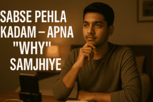 Sabse Pehla Kadam – Apna “Why” Samjhiye
